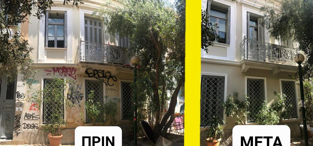 First delivered refurbishments funded by the "Prosopsi" program are changing the vibe in the Athenian neighborhoods